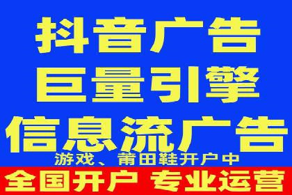 信息流广告开户流程与注意事项